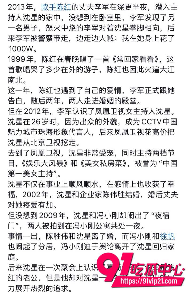 唱常回家看看的陈红李军夫妻双双出轨一个闯女主播家被抓一个被指偷了12亿15
