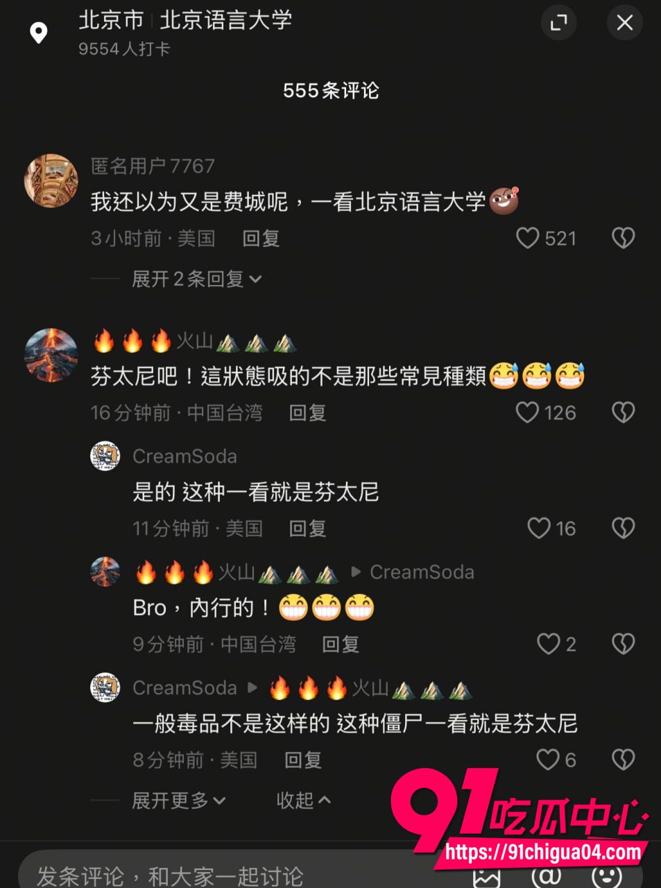 韩国留学生怒斥北语校长10