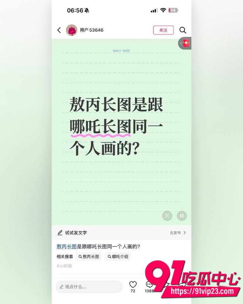 敖丙长图 20