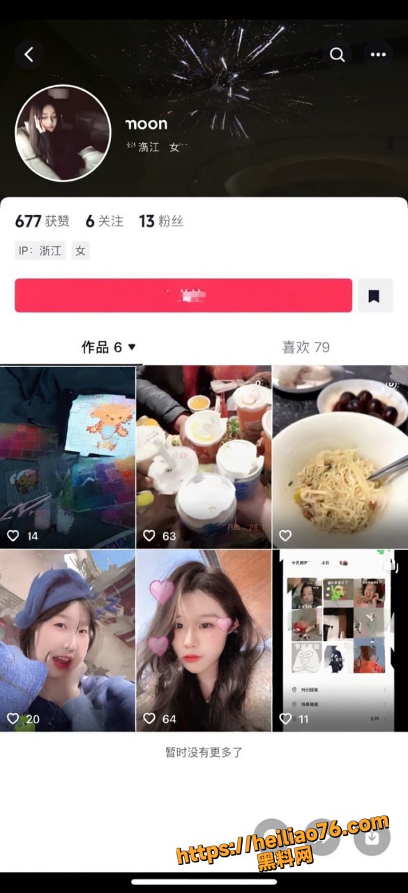 浙江湖州轧村 陈女士 PUA男友出轨怀孕骗接盘 男友PPT血泪控诉 聊天记录性爱视频双重曝光