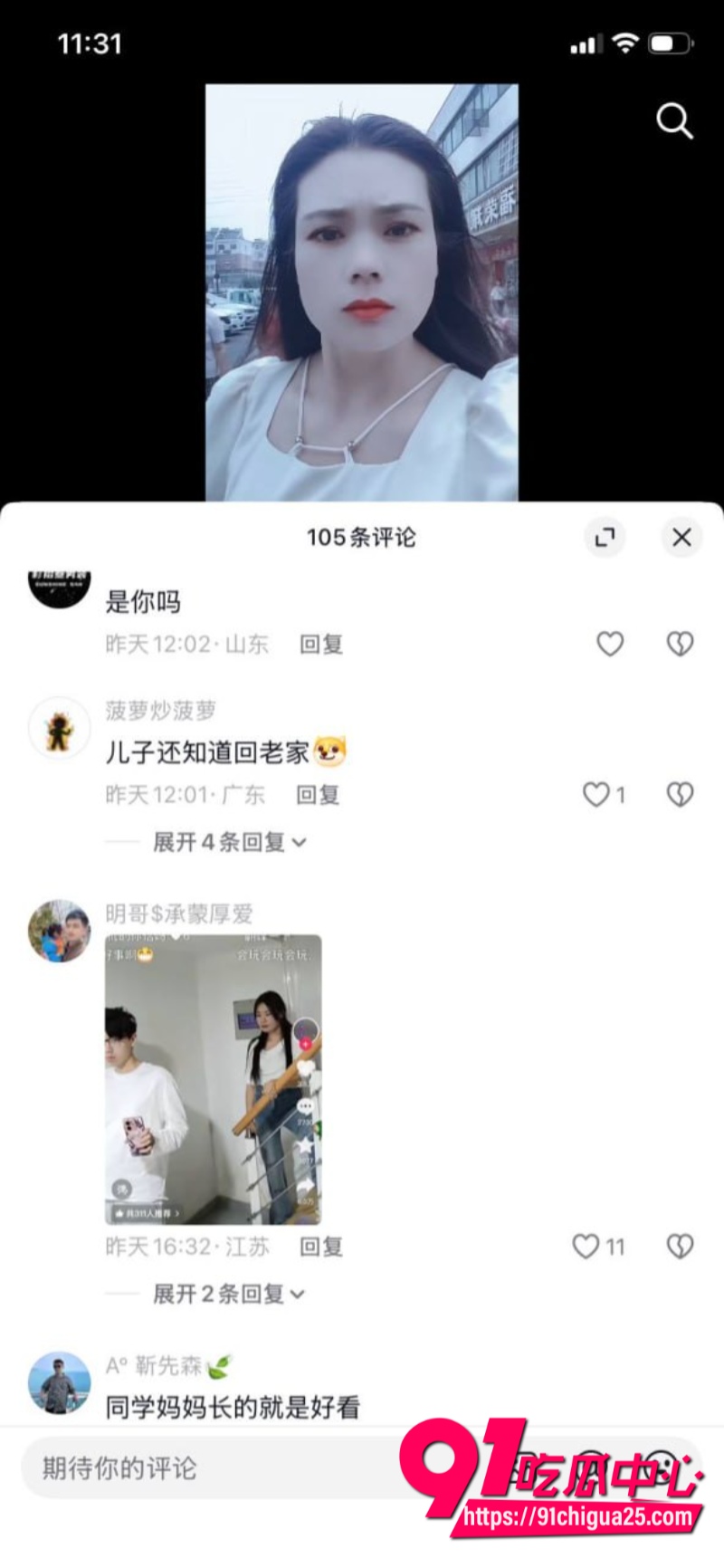 安徽二婚女 吴芯 被老公现场抓奸 13