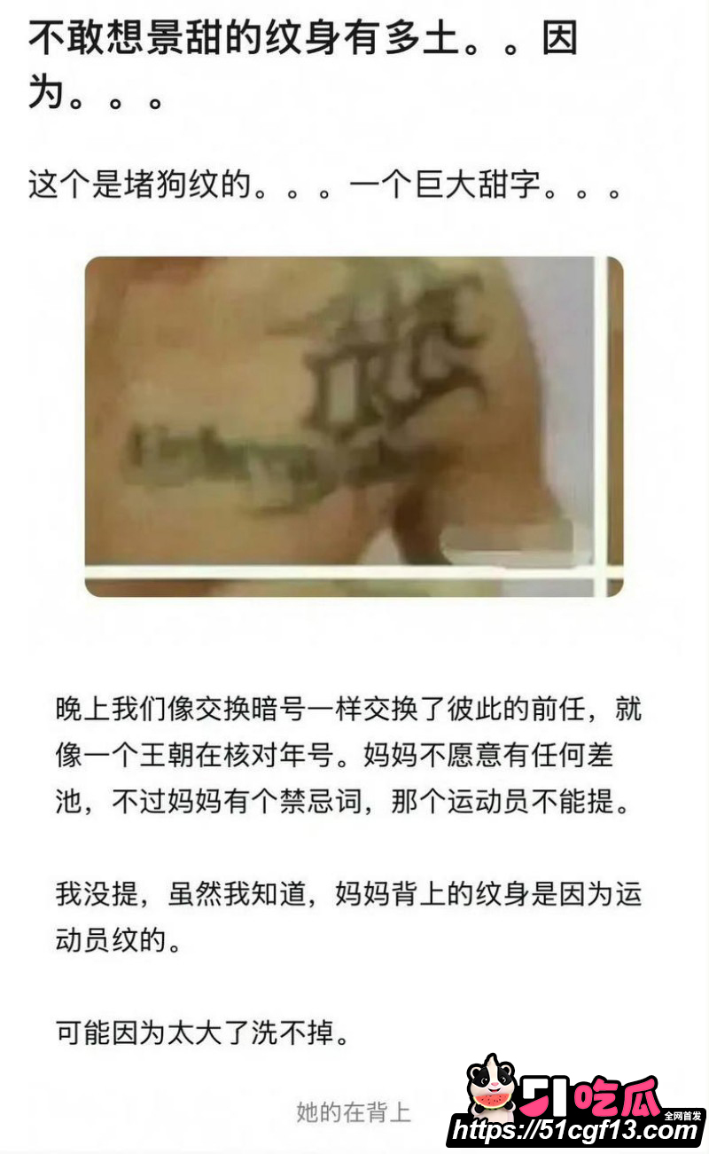 景甜张继科旧瓜后续27