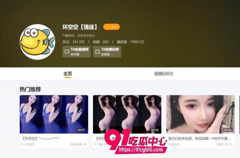 虎牙舞蹈区顶流女神 坏空空 ai视频 2