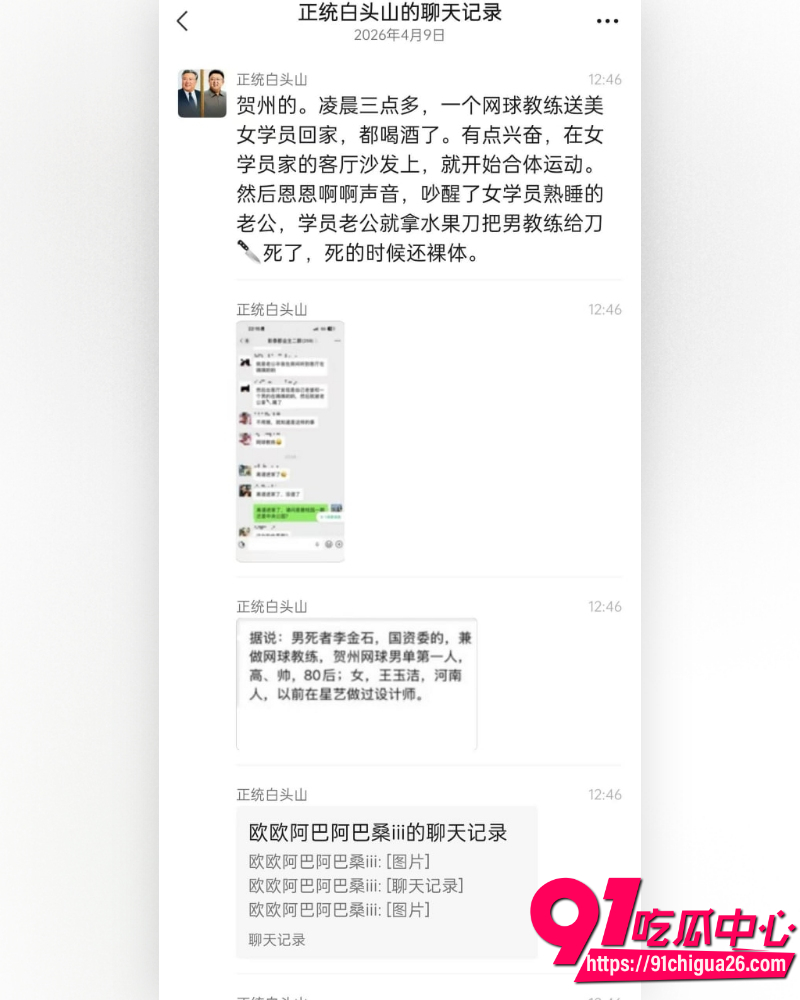 广西贺州女子王玉洁 16