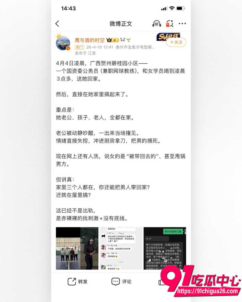 广西贺州女子王玉洁 6
