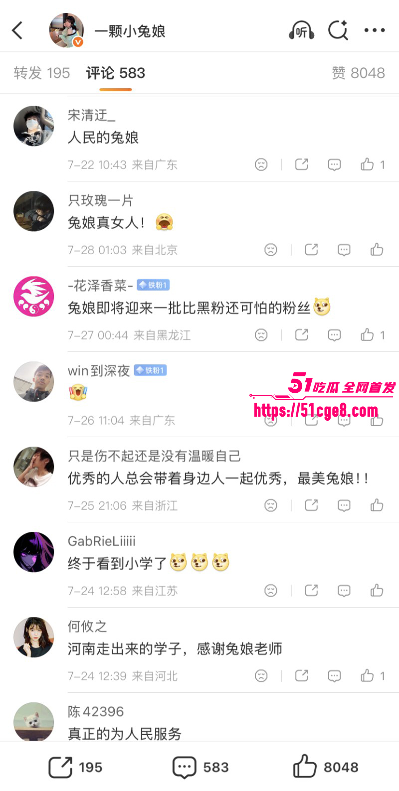 一颗小兔娘公益活动感动全网012