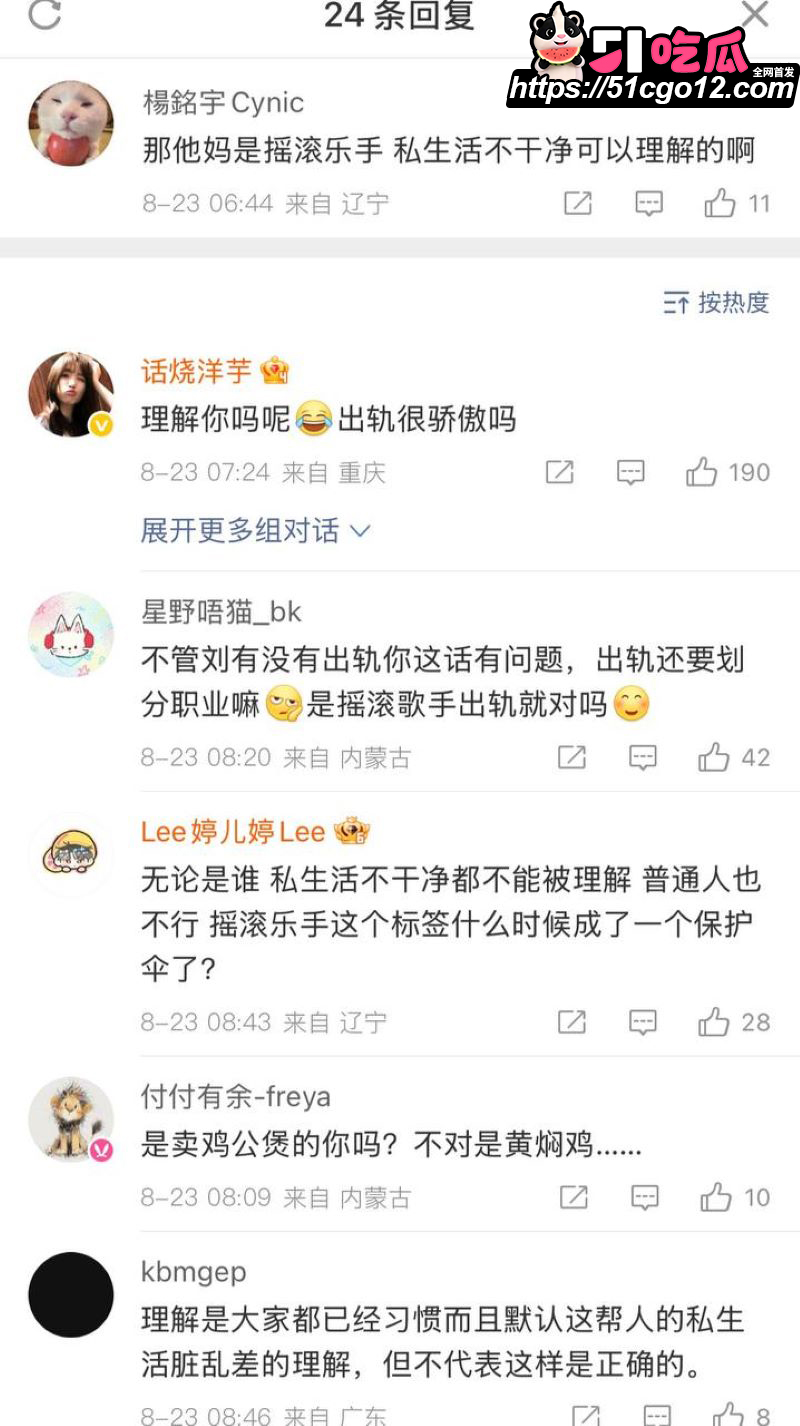 回春丹主唱刘西蒙婚内睡粉实锤 22 回春丹主唱刘西蒙婚内睡粉实锤 22