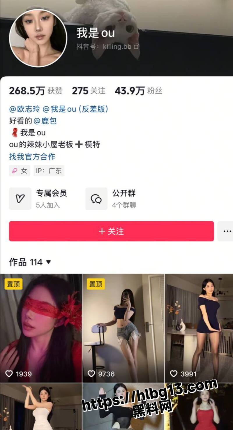 抖音43w粉丝网红 我是ou 铁粉空间福利视频泄密 尺度全开激情释放欲望！