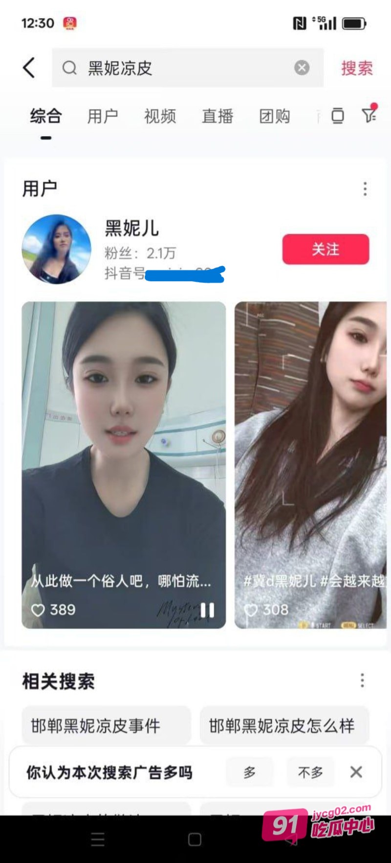 邯郸一龙三凤事件 卖凉皮的黑妮儿玩废青春小伙独家视频！