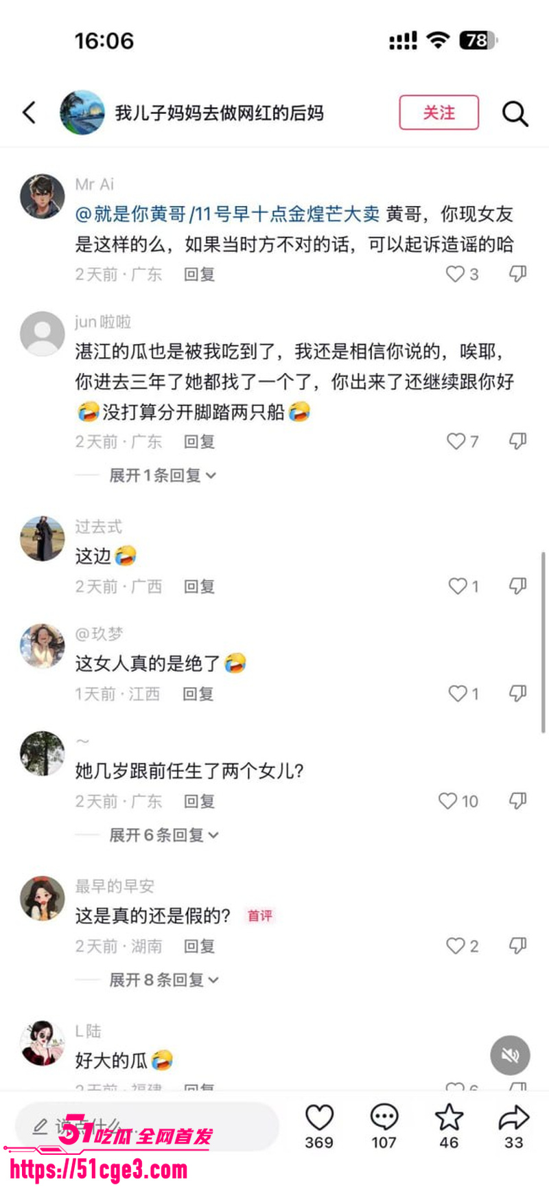 抖音带货黄哥约炮有有夫之妇 27
