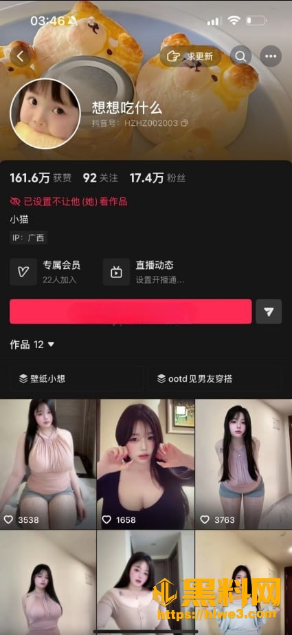 抖音18万粉网红 想想吃什么 粉嫩骚逼深入自慰 高颜值BBW千元定制作品