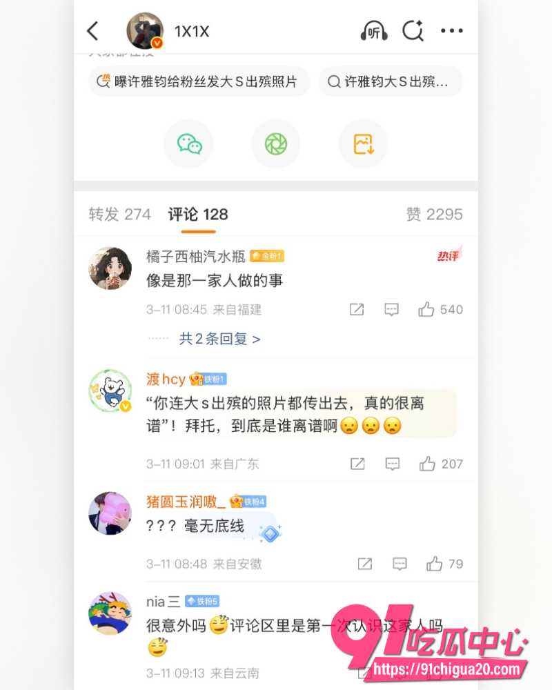 小S老公许雅钧丑闻曝光 14