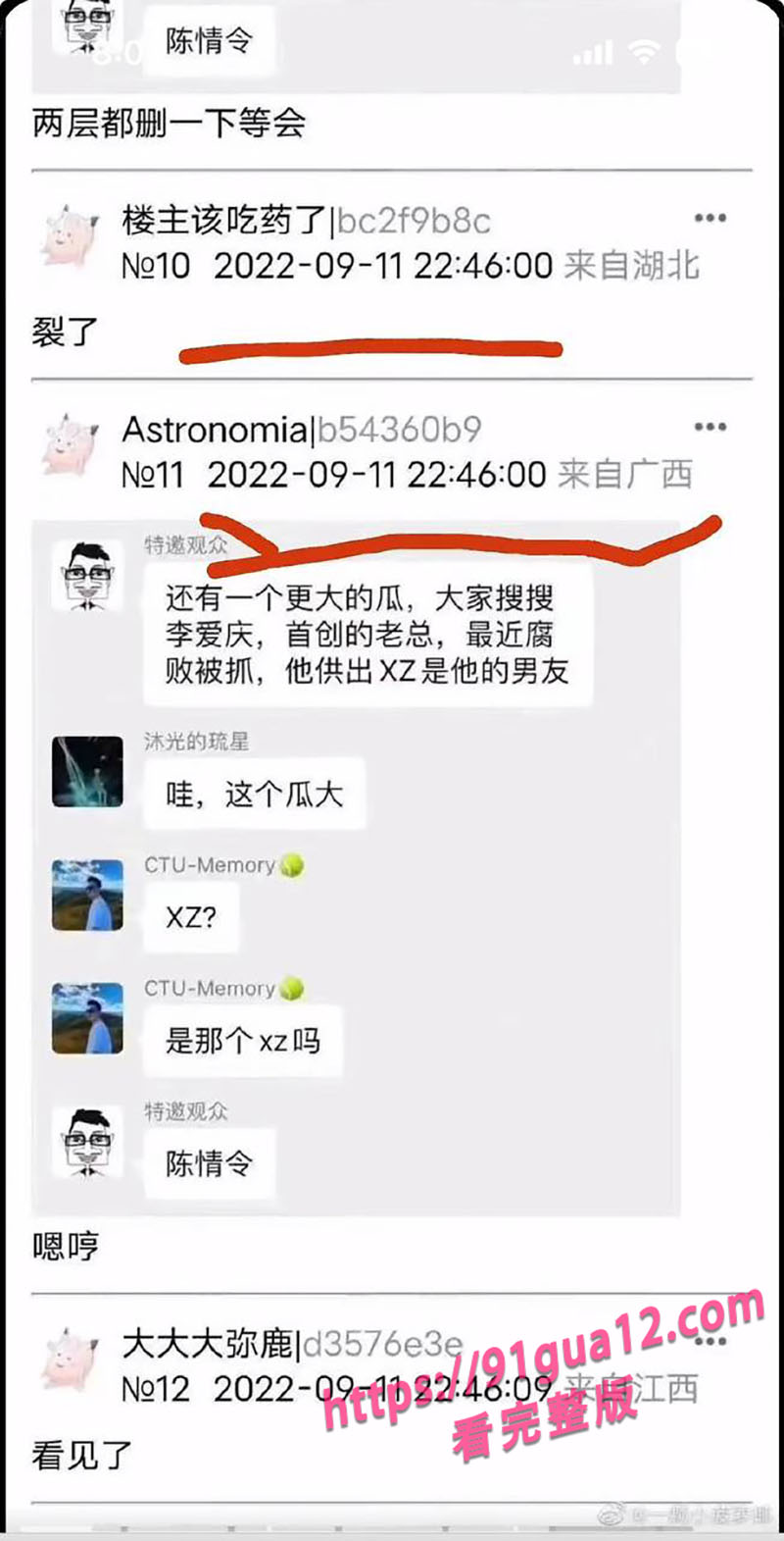 肖战李爱庆3.jpg