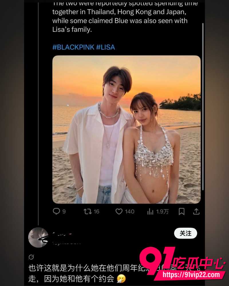 Lisa重磅大瓜 19