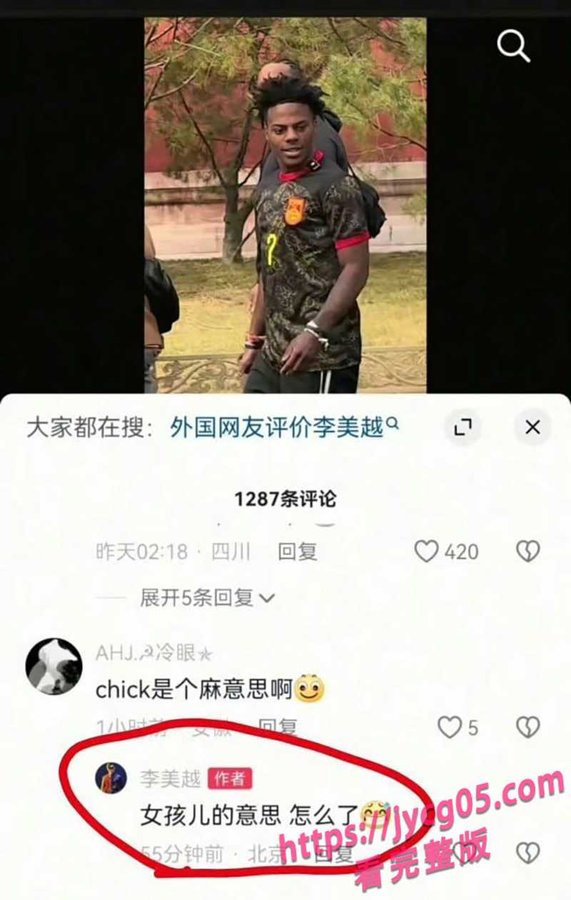 抖音大网红李美越翻车连连！陪甲亢哥风波后再被爆出轨内幕！ 配图2