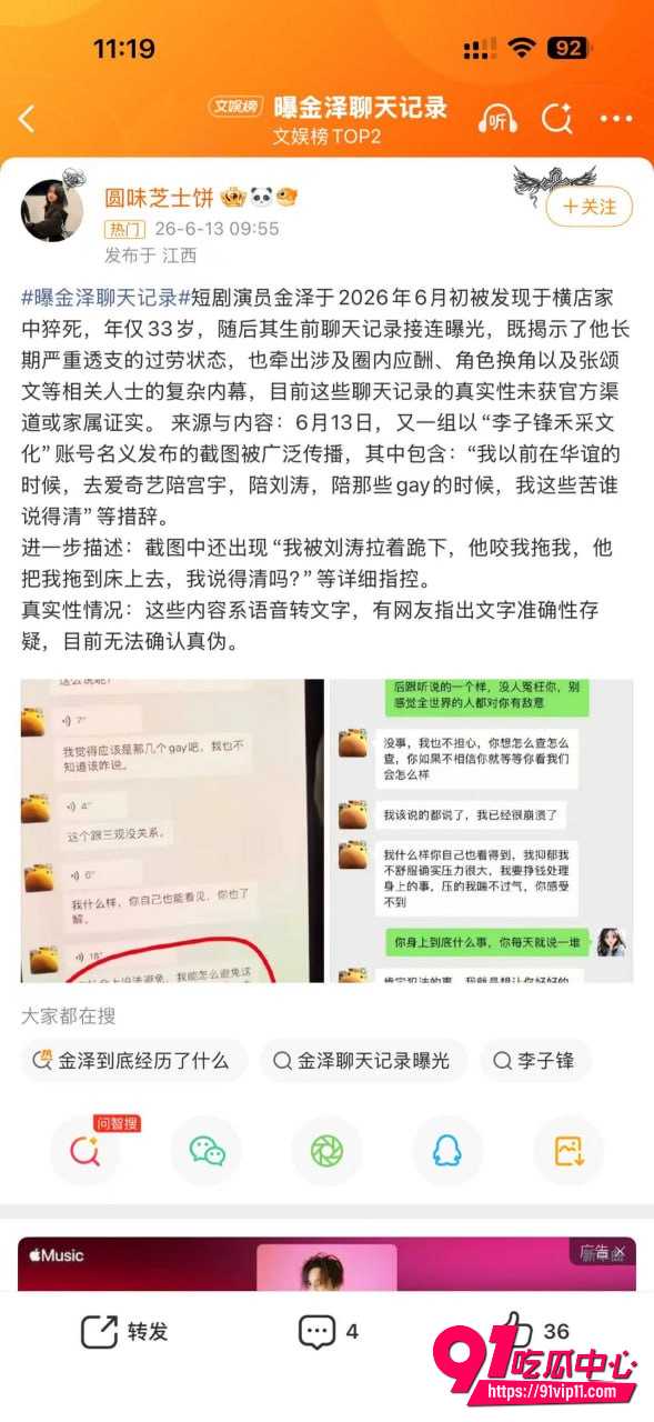 金泽17