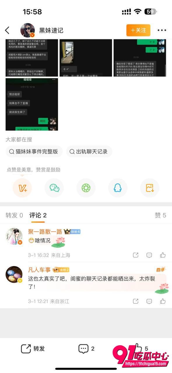 抖音猫妹妹性爱视频流出2