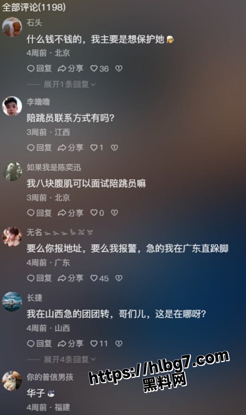 骑行媛你知道 那蹦极媛可曾听闻 蹦极陪护媛来了 景区推出蹦极陪跳援 看美女身材和颜值价格也不同！