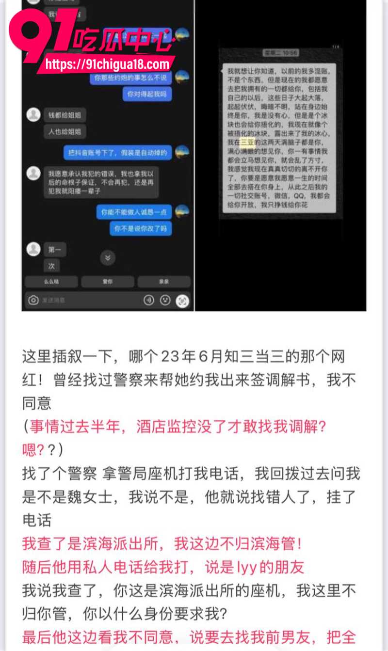 18线短剧男演员罗佳宁花女友钱泡妞软饭硬吃还出轨背刺24