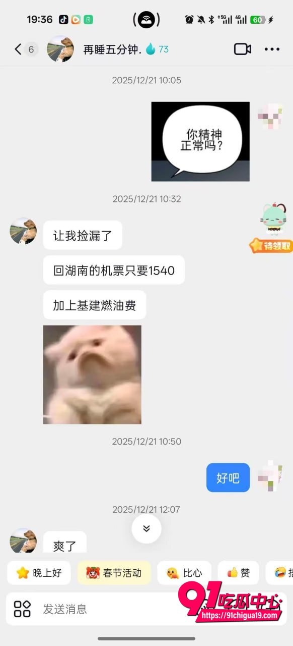 湖南伍松性爱视频曝光15