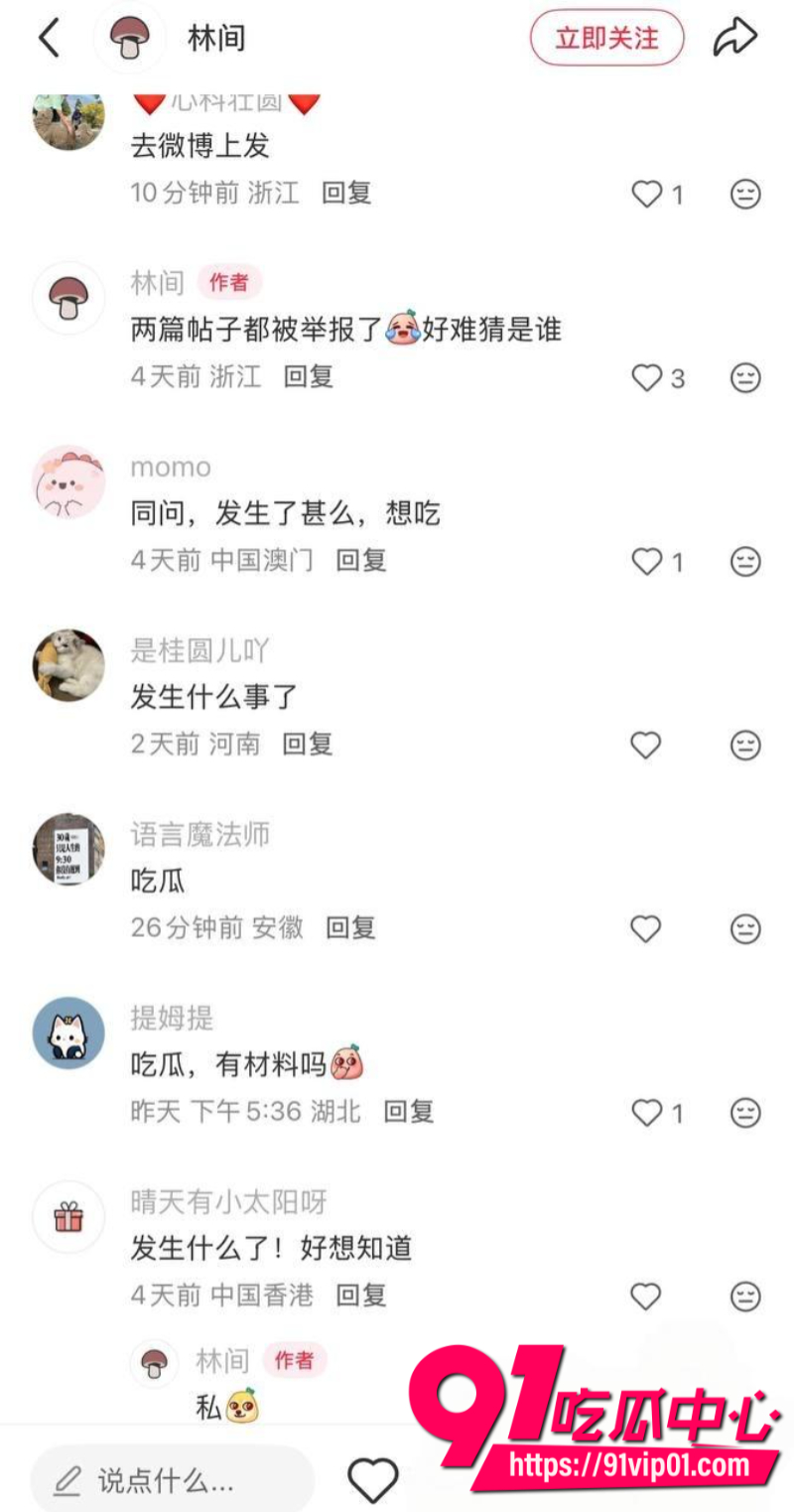 小红书林间自爆曾遭学长强奸港科大教授饶安逸被女生实名举报20