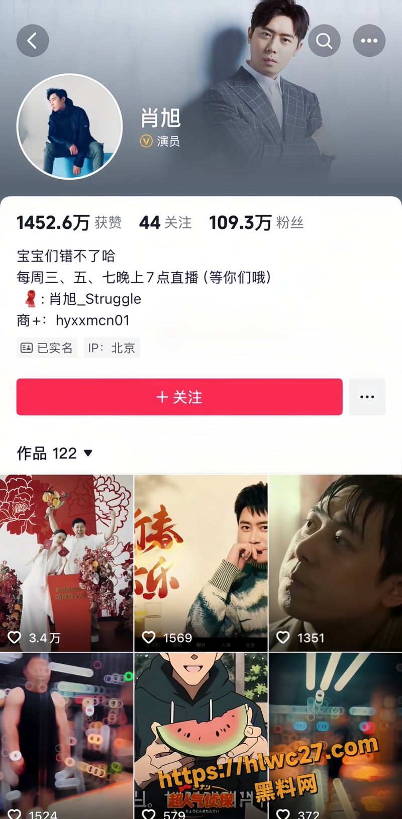 喜剧人 肖旭 13年感情长跑大瓜 婚礼当天前女友 石蕊 深夜发长文爆重叠期长达8年