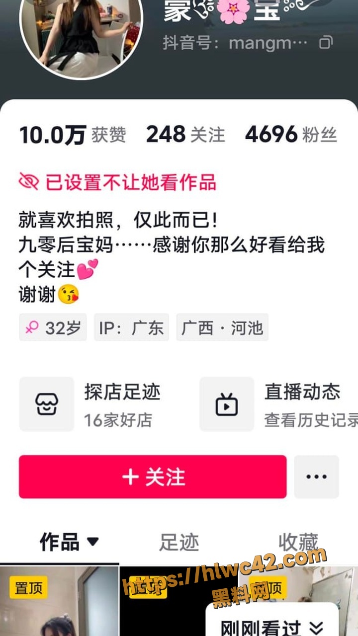 广西河池32岁已婚宝妈 蒙宝 与工厂管理多次酒店开房 完整聊天记录实锤知三当三