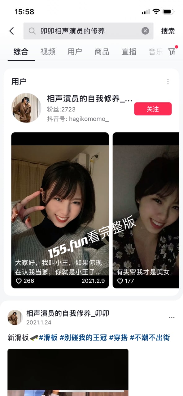 抖音门主 王大炮 电钻炮击 卯哥泄露视频