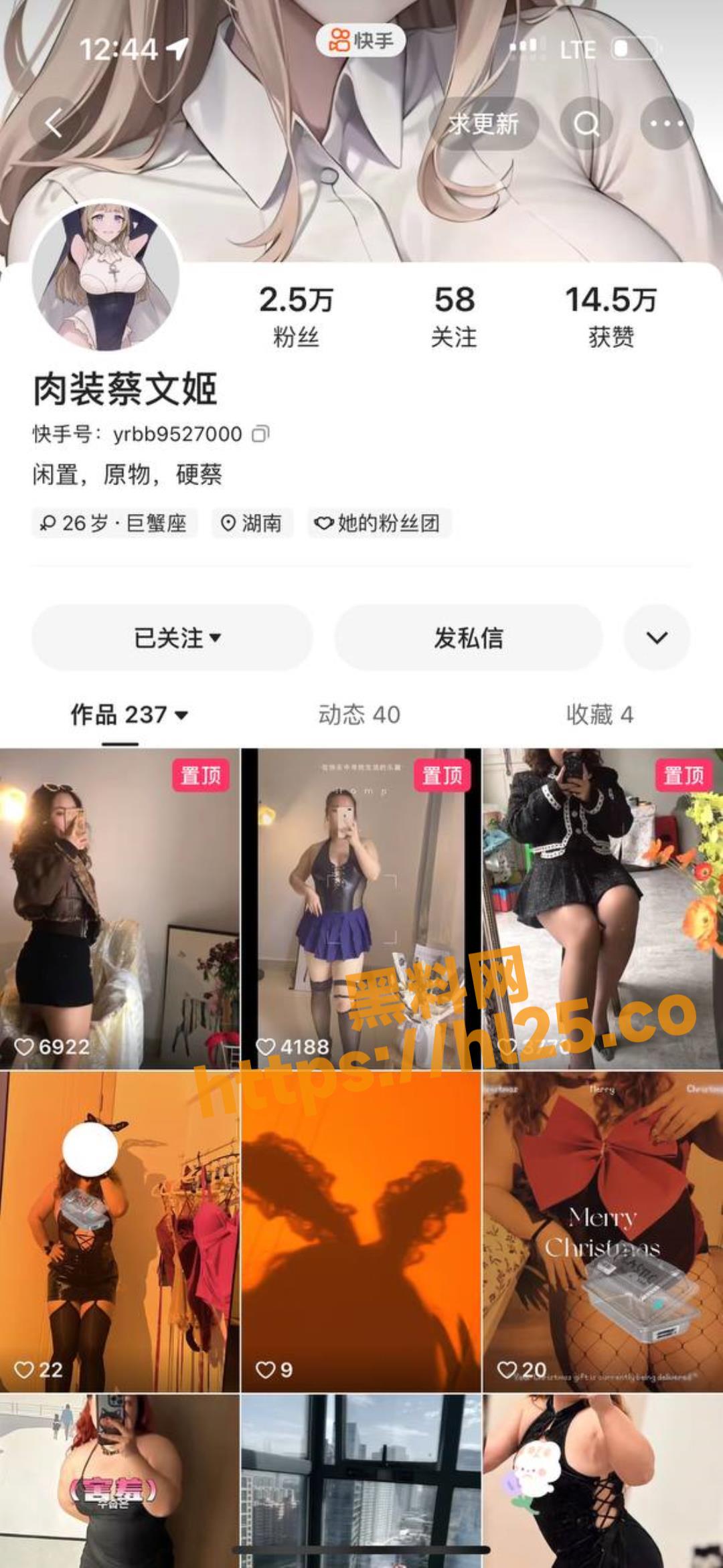 快手肉装蔡文姬 湖南怀化人 真名杨容 与粉丝线下约炮视频被曝光