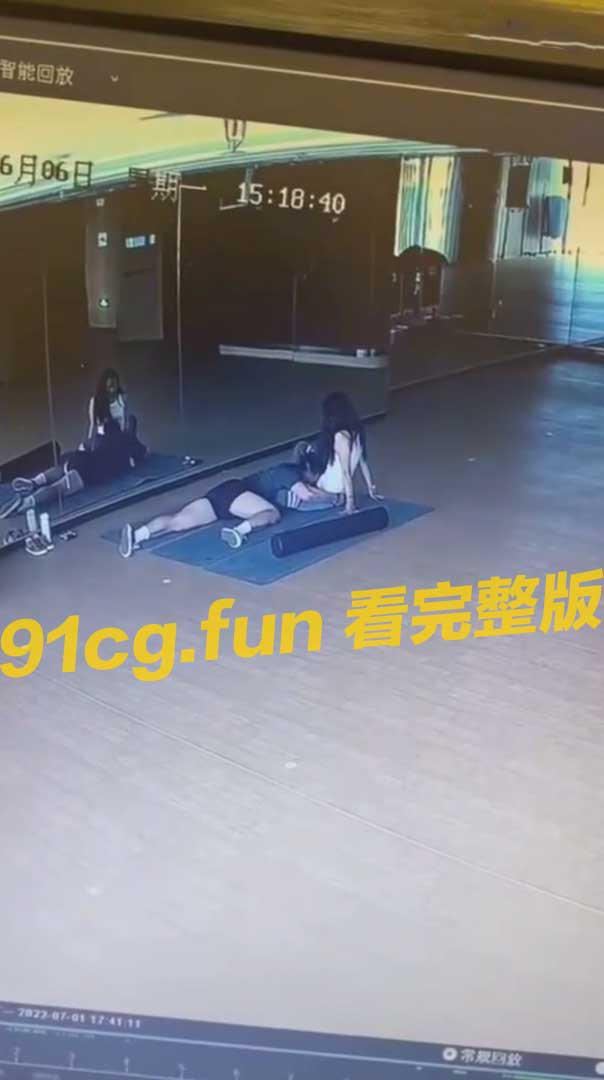 教练，怎么练着练着还舔上了