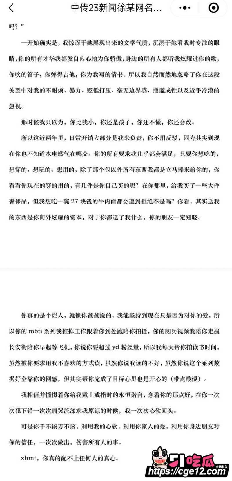 抖音网红女同 门门姐 6 抖音网红女同 门门姐 6