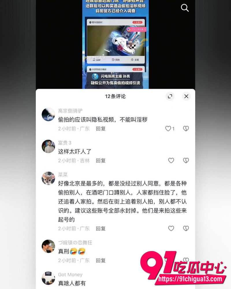酒店走廊直播 4 酒店走廊直播 4