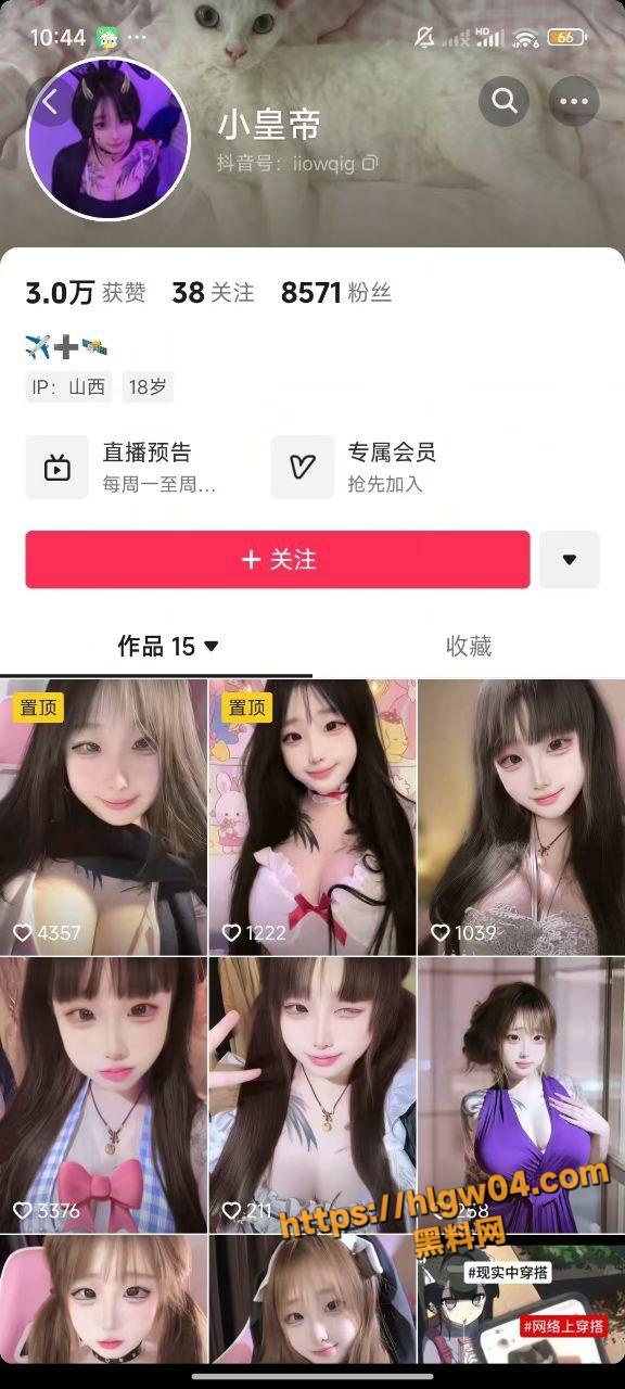抖音小主播骚鸡 奈子大王 一开始入门还自己拍点视频 后来就用假照假视频网图骗人 发出来让大家避坑！