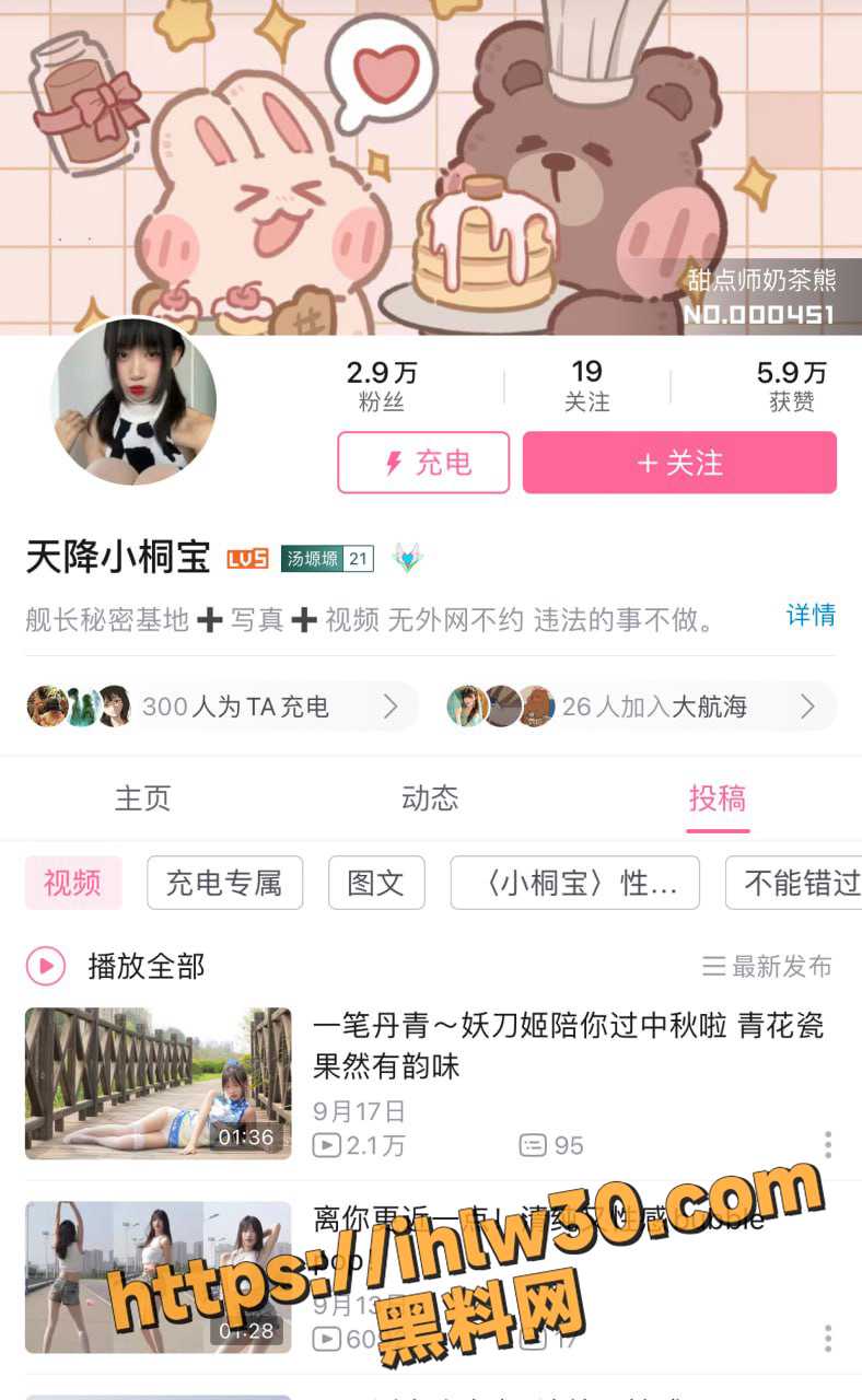 山东济南反差婊网红天降小桐宝（爱吃小桐酱）给钱就发私密写真 线下约男人 ！