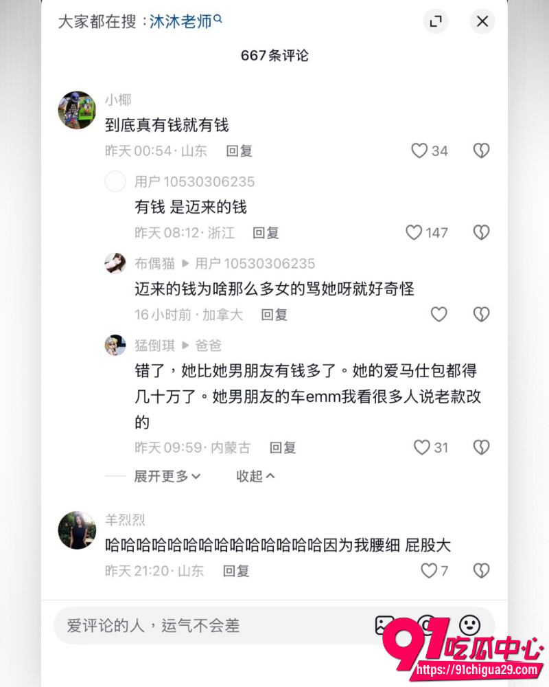抖音BBW健身博主叫我沐沐老师 9