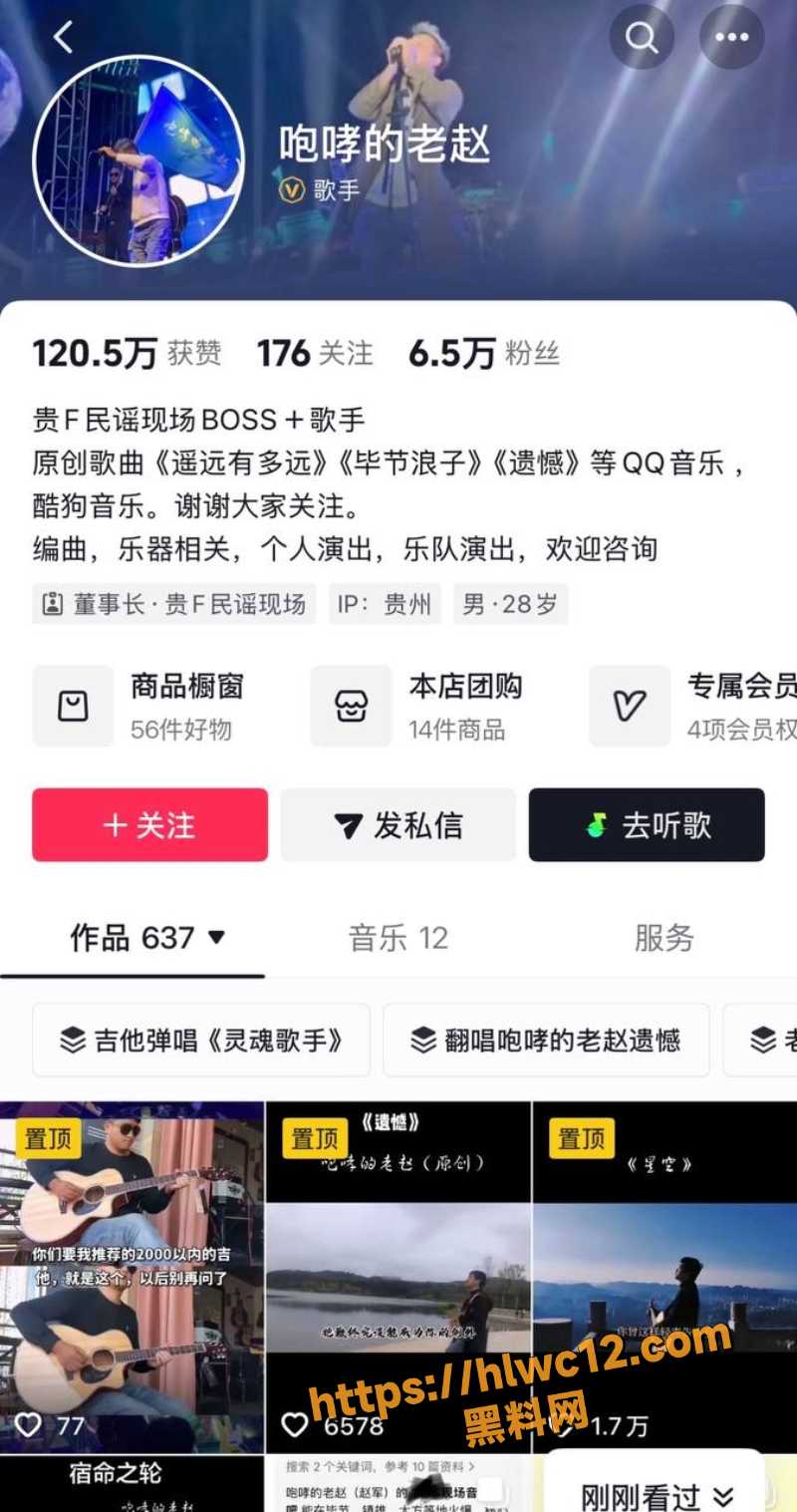 贵f民谣歌手咆哮的老赵 赵军 隐婚骗炮欺骗感情玩弄多女 被受害者曝光性爱视频