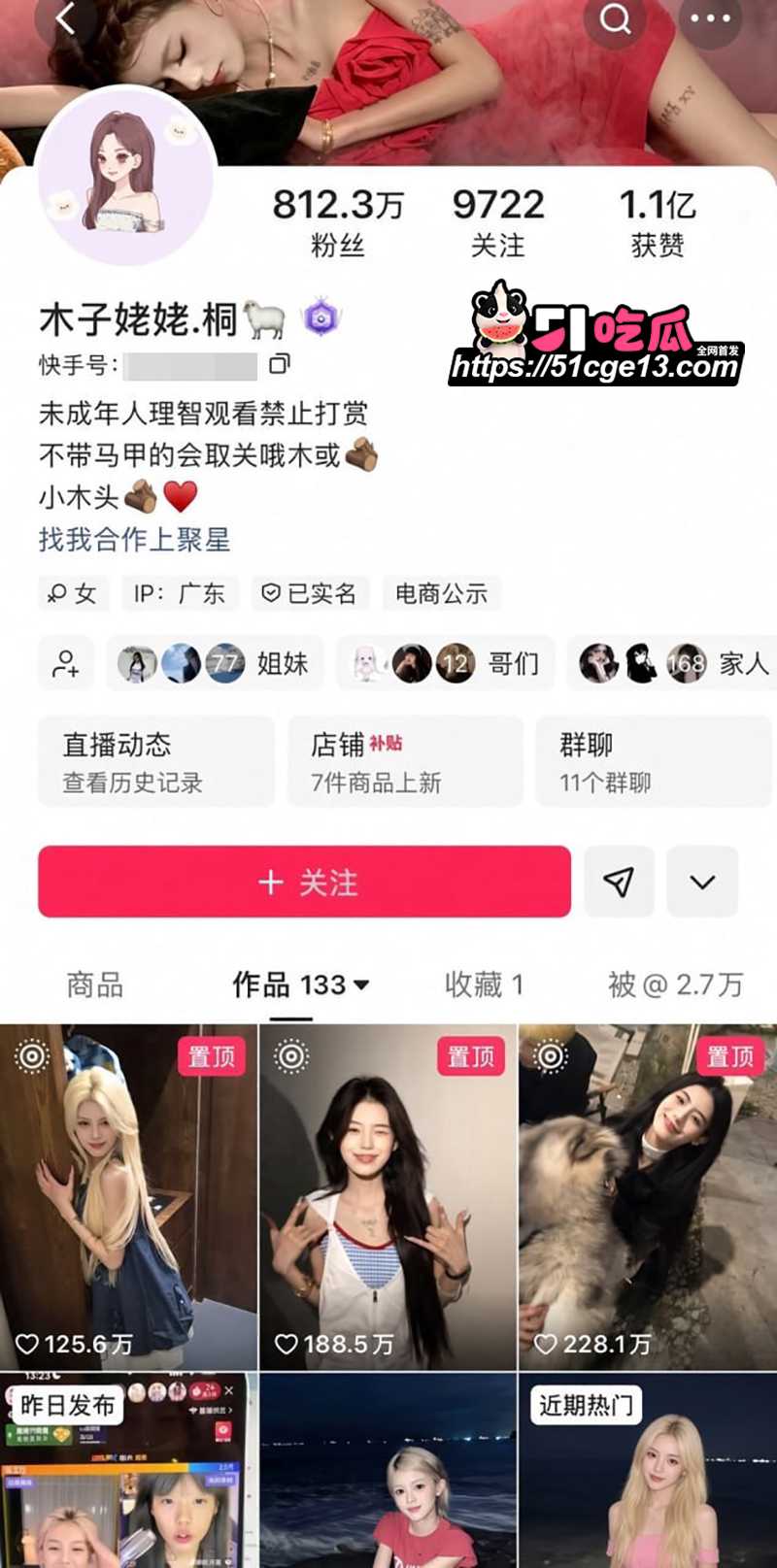 木子姥姥偷录小慧璇子 1 1