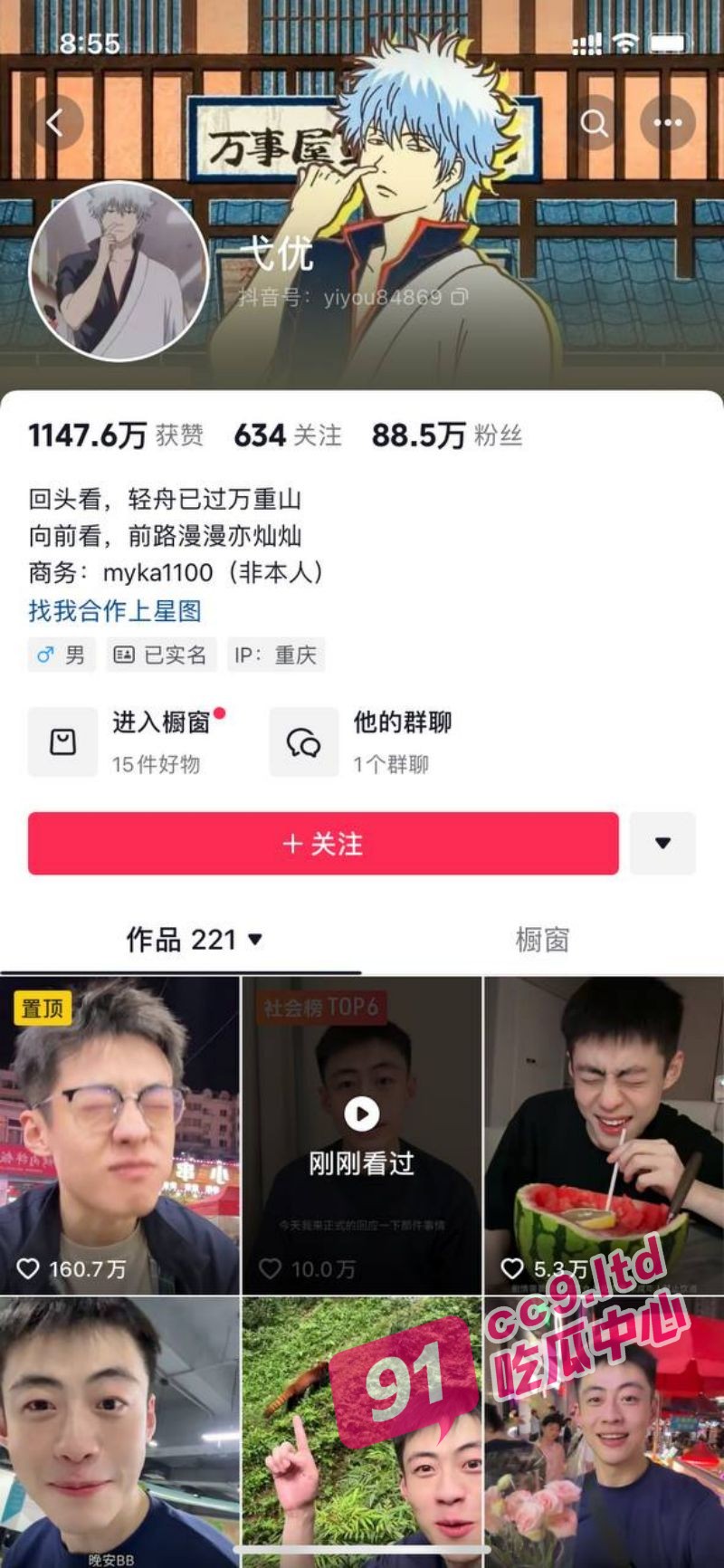 抖音网红 弋优 7年前和陌生人深夜视频被录屏 22分钟完整版视频曝光