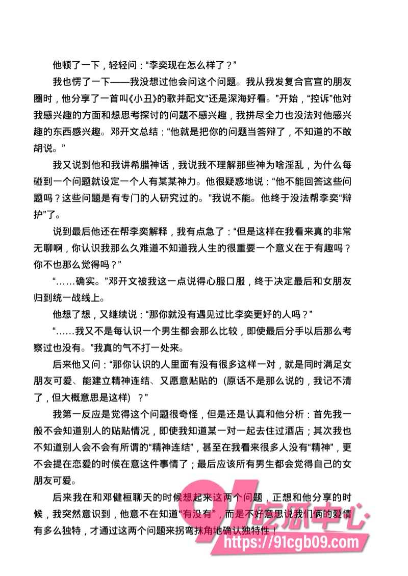 南宁二中星轨173.jpg