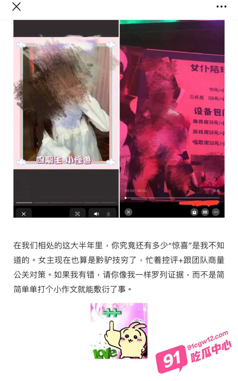 抖音54万女网红叮崽充当时间管理大师脚踏多条船被曝 出轨男友奔赴他人 数页PPT曝光其逆天行为！ 配图18