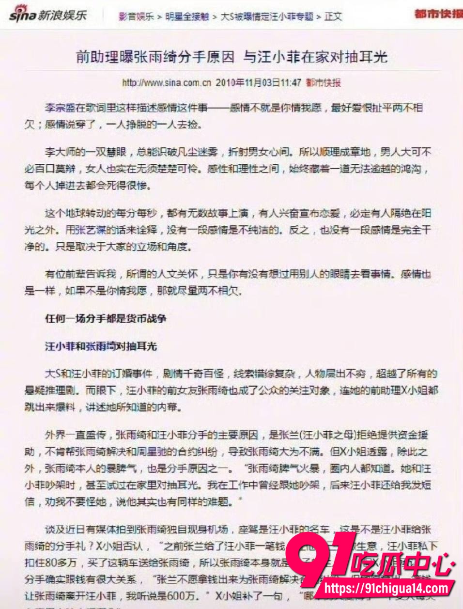 张雨绮12