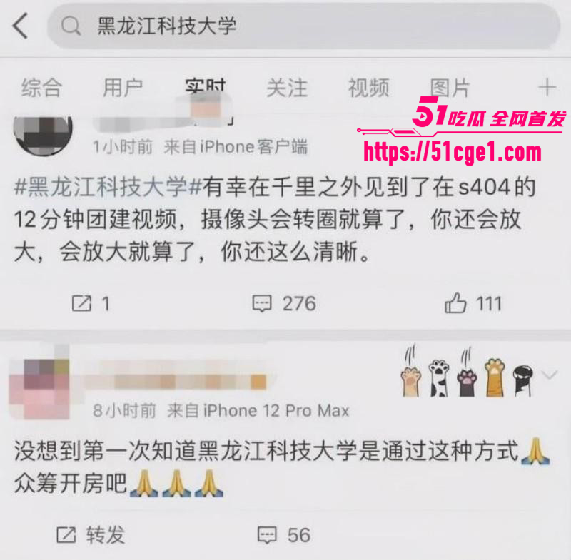 黑龙江科技大学教室门事件后续013