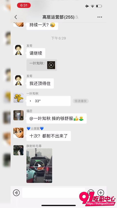 色群女管理员卖逼卖内裤还爱骂人被群友怒斥 群内对白大胆露骨私密镜前自拍乳晕泛黑