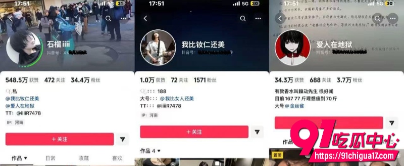 抖音网红虚岁石榴5