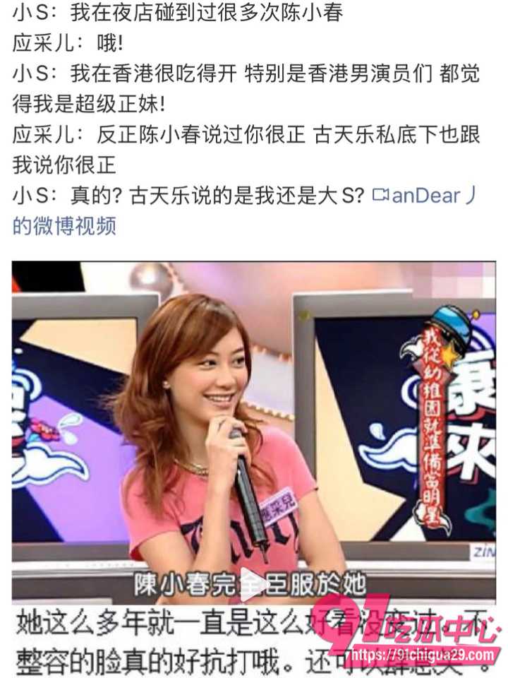 陈小春演唱会高调宠妻三天后被爆黑料11