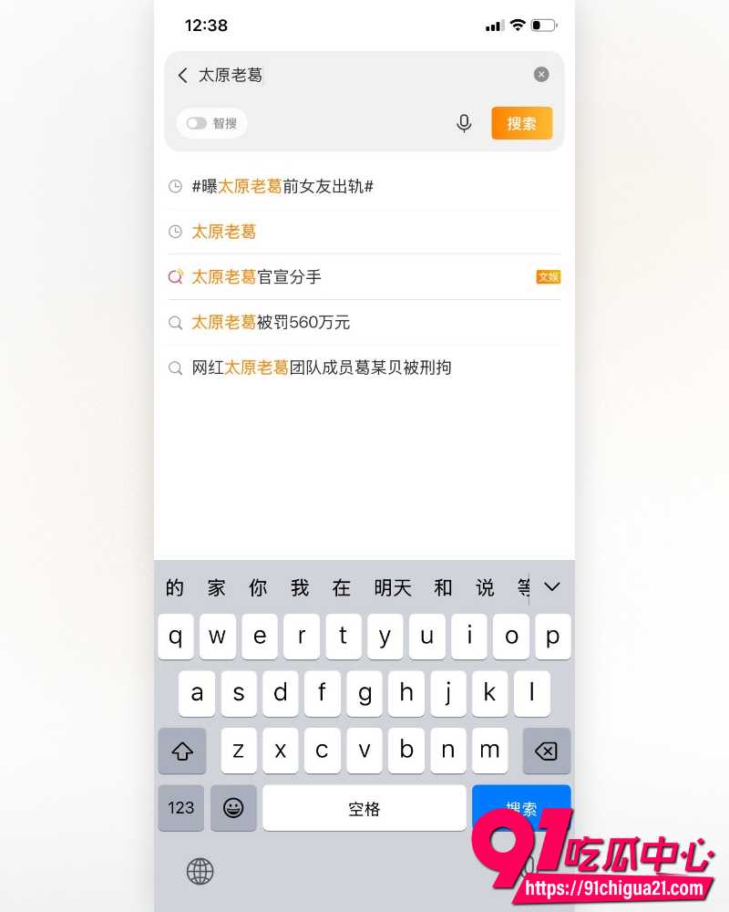 9000万粉丝博主太原老葛  20