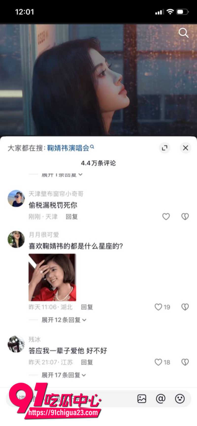 国内顶流女星鞠婧祎跟公司彻底闹翻被公司举报偷税漏税公司声称死磕到底29