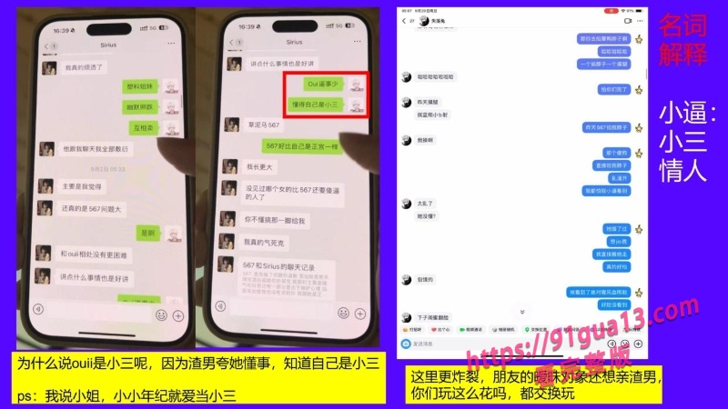 桂林理工街舞副队长莫俊伟约炮翻车 被曝光69页PPT全校流传！ 配图27