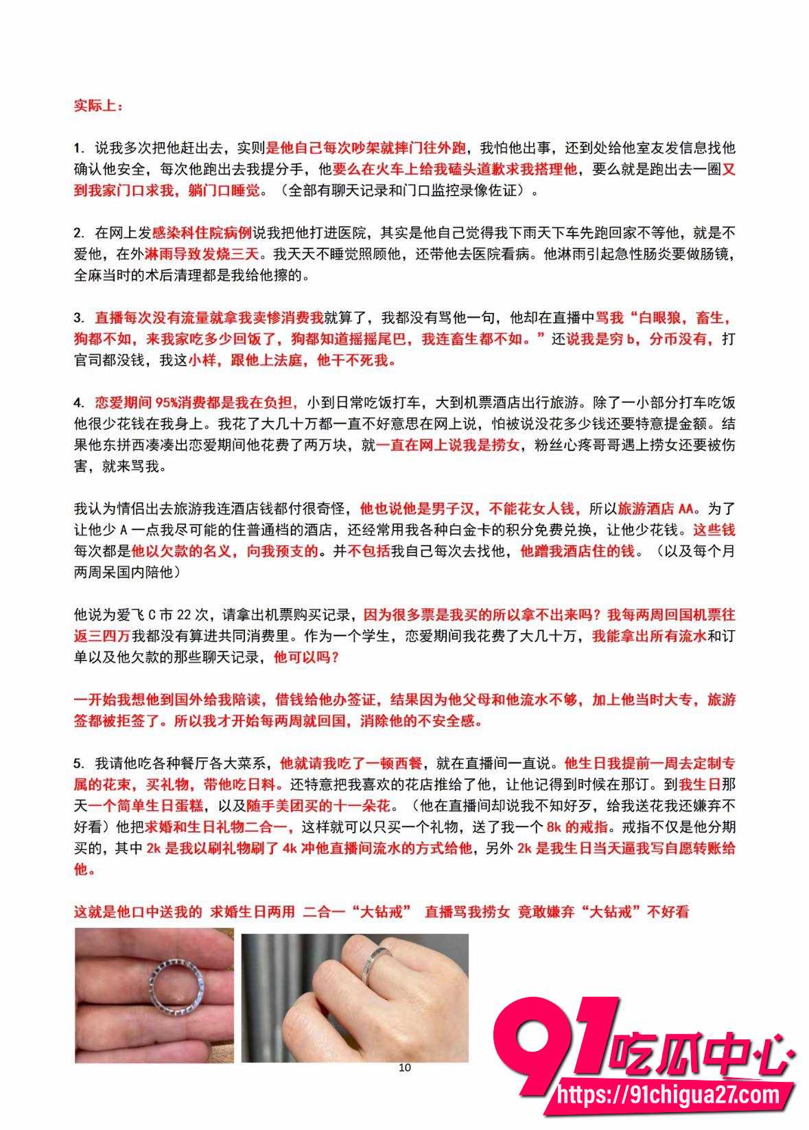 抖音网红张凌赫33