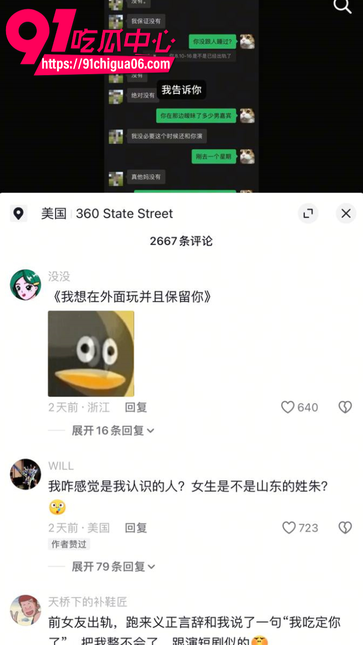 昆山杜克大学朱翎嘉出轨丑闻全面曝光9